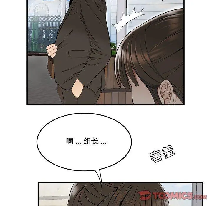 漫画《流言》第16话第32张图
