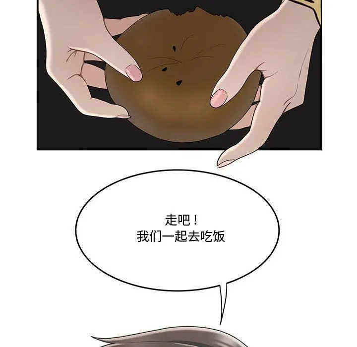 漫画《流言》第16话第34张图