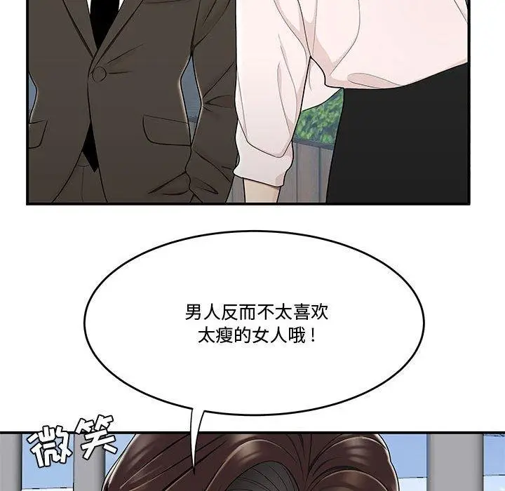 漫画《流言》第16话第46张图