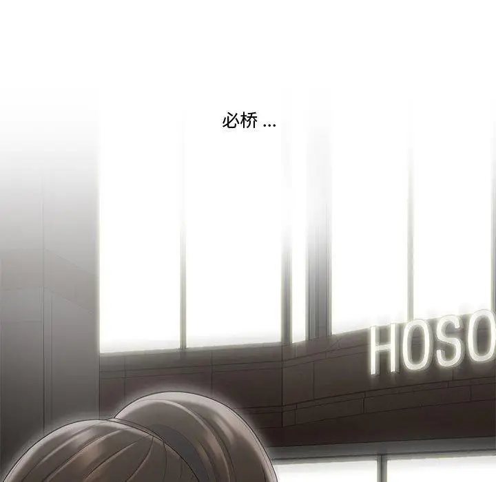 漫画《流言》第16话第5张图