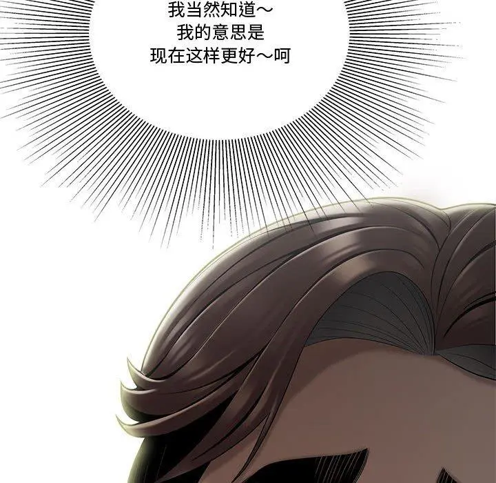 漫画《流言》第16话第51张图