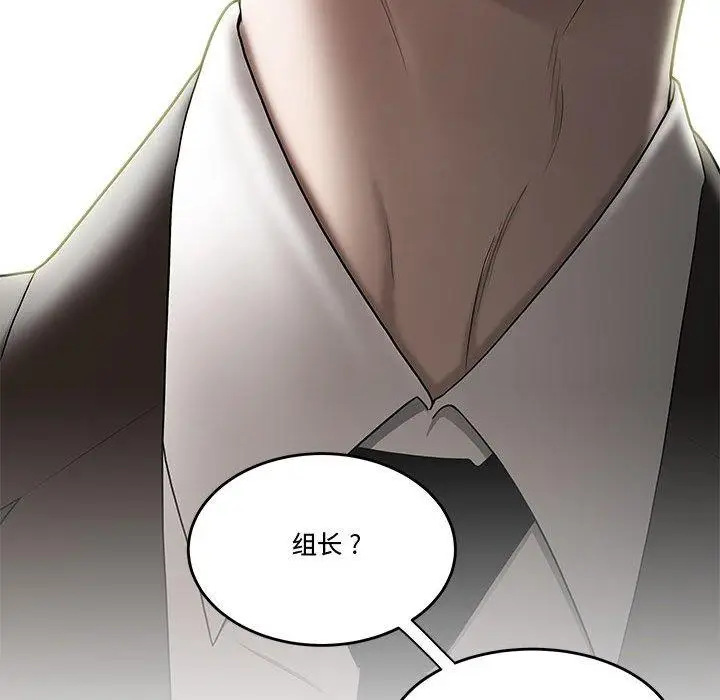 漫画《流言》第16话第53张图