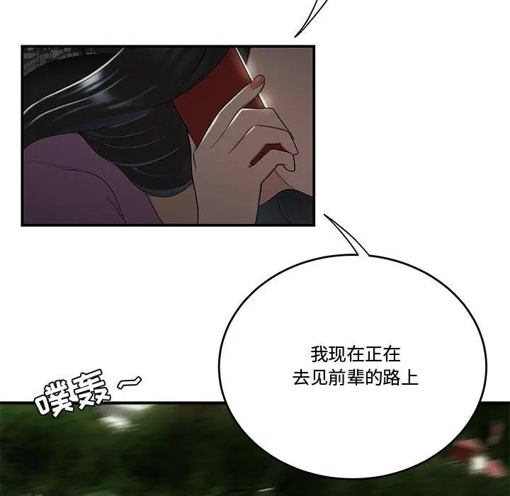 漫画《流言》第16话第64张图