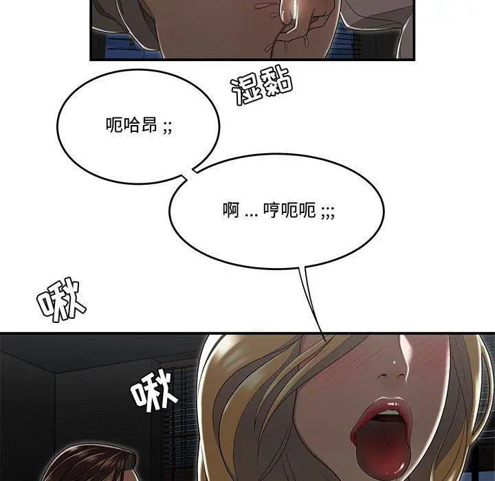 漫画《流言》第16话第87张图