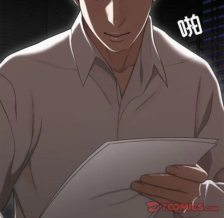 漫画《流言》第16话第98张图