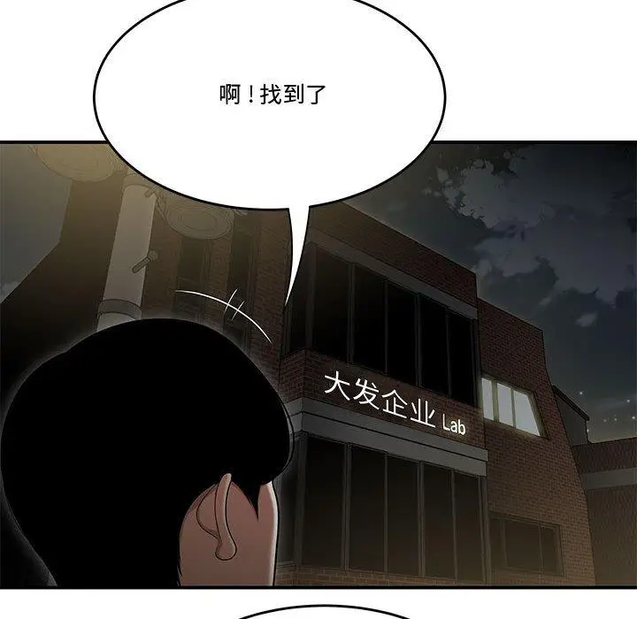 漫画《流言》第17话第110张图
