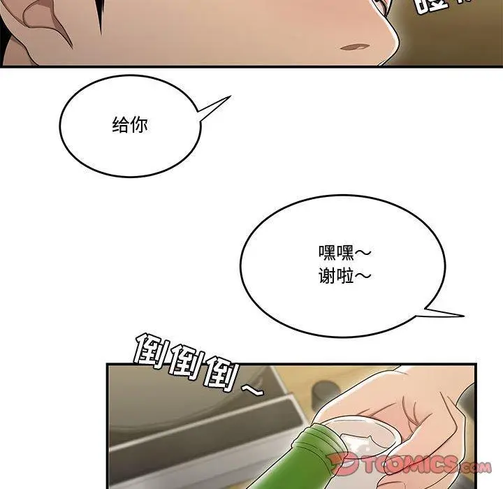 漫画《流言》第17话第26张图