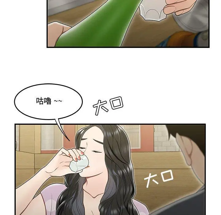 漫画《流言》第17话第27张图