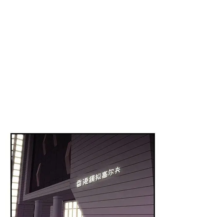 漫画《流言》第17话第54张图