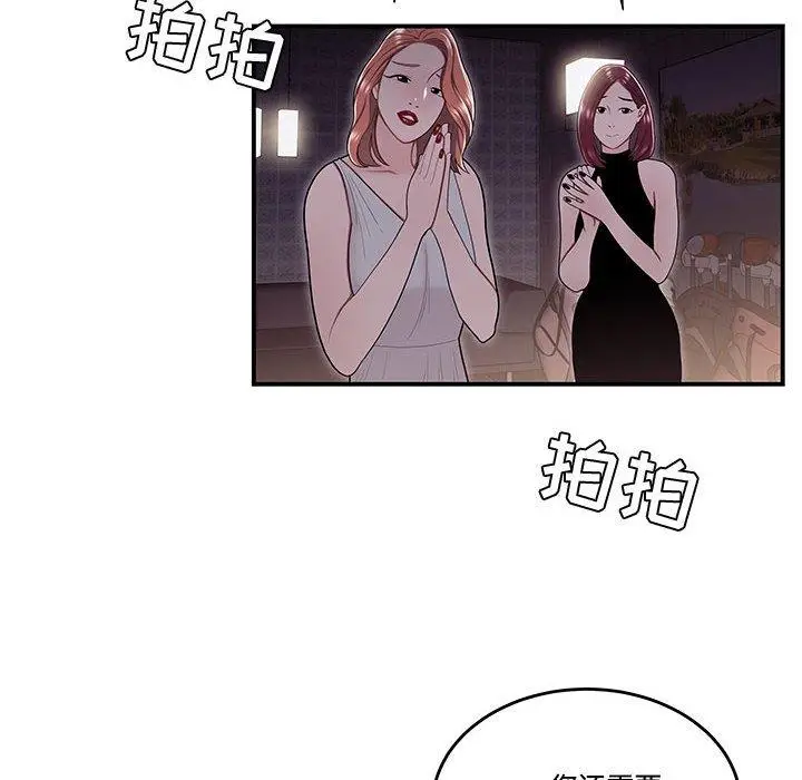漫画《流言》第17话第57张图