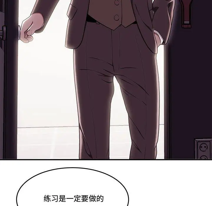 漫画《流言》第17话第59张图