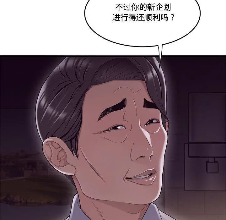 漫画《流言》第17话第64张图