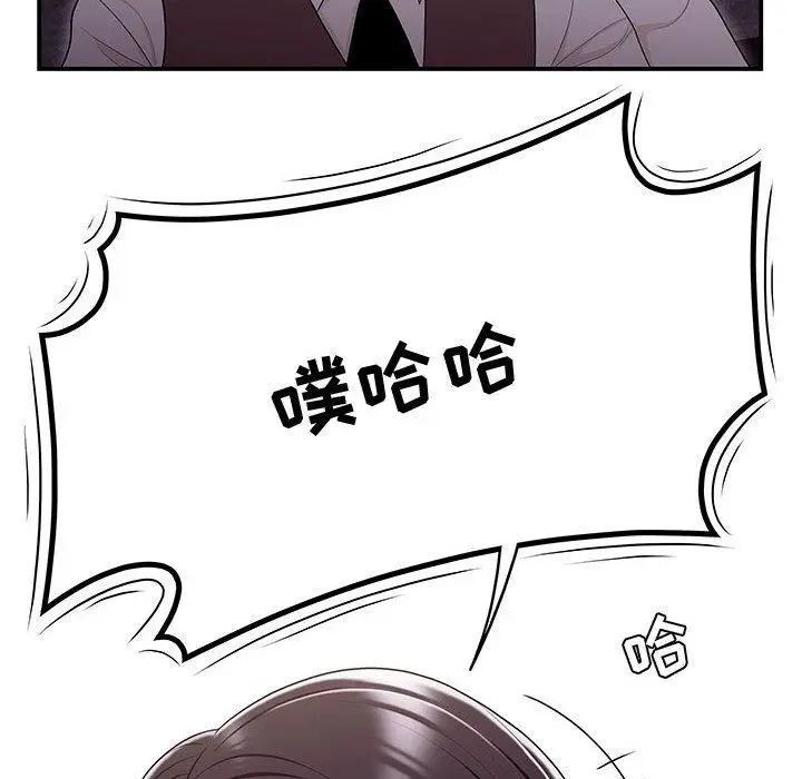 漫画《流言》第17话第73张图