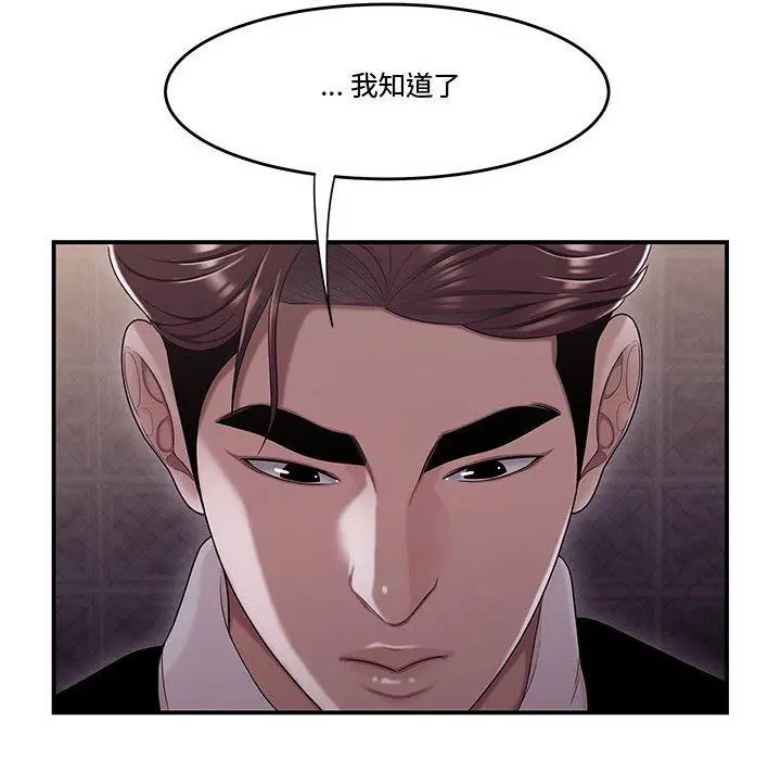 漫画《流言》第17话第81张图