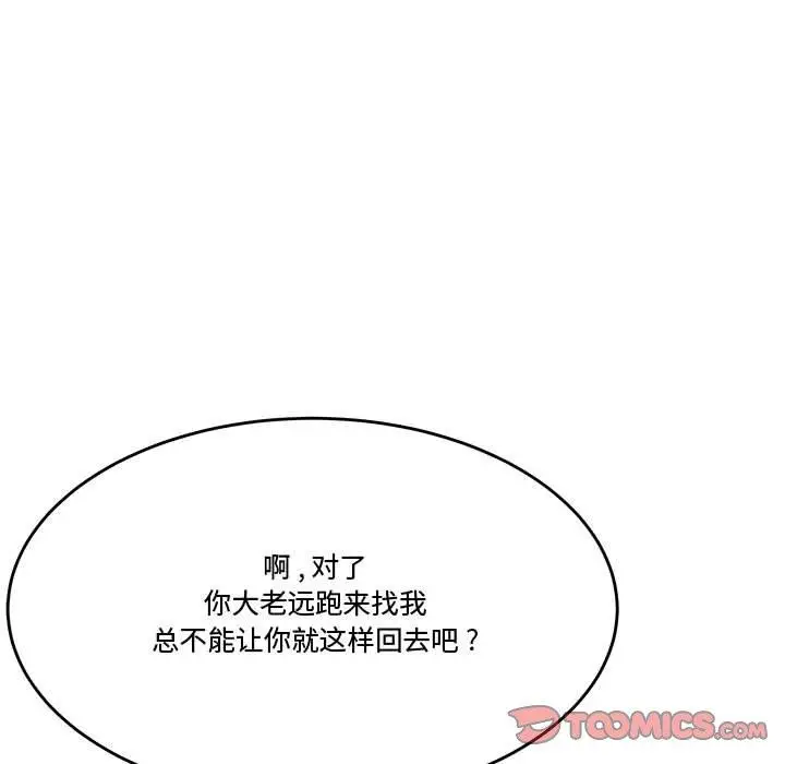 漫画《流言》第17话第82张图