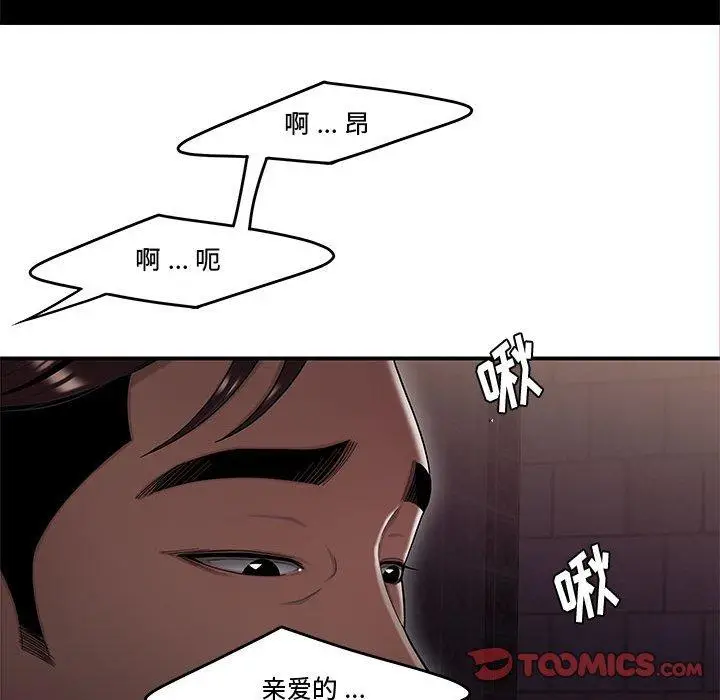 漫画《流言》第17话第90张图
