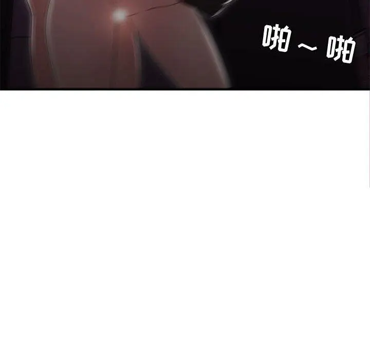 漫画《流言》第17话第95张图