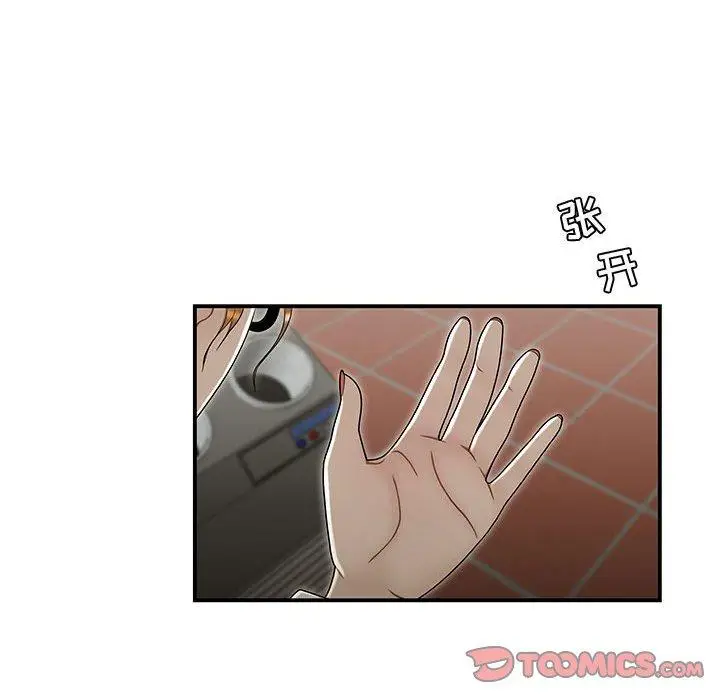 漫画《流言》第18话第106张图