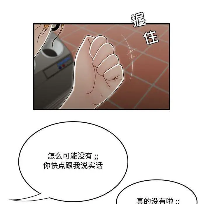 漫画《流言》第18话第107张图