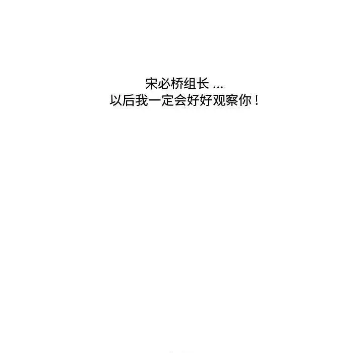 漫画《流言》第18话第109张图