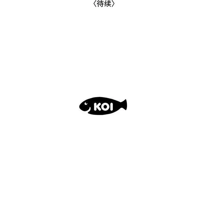 漫画《流言》第18话第110张图