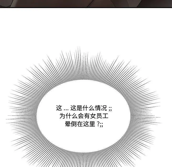 漫画《流言》第18话第19张图