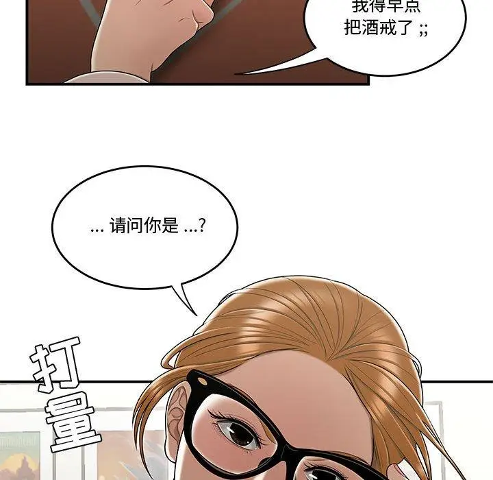 漫画《流言》第18话第28张图