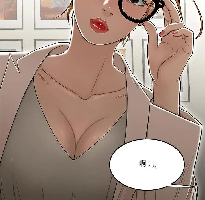 漫画《流言》第18话第29张图