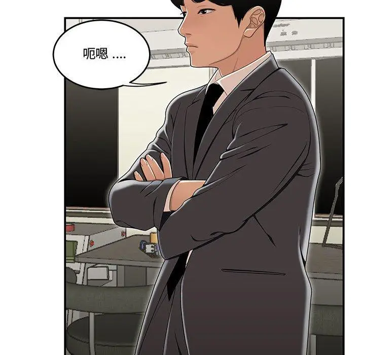 漫画《流言》第18话第49张图