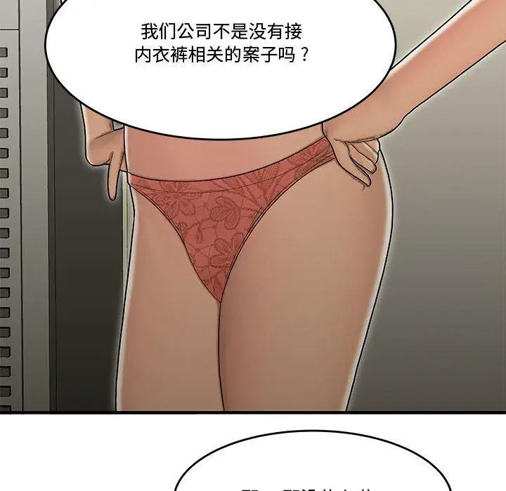 漫画《流言》第18话第59张图