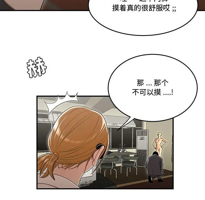 漫画《流言》第18话第64张图