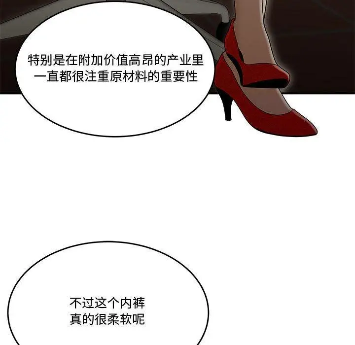 漫画《流言》第18话第68张图