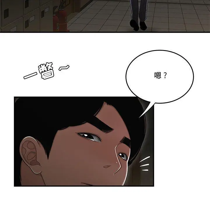 漫画《流言》第18话第7张图