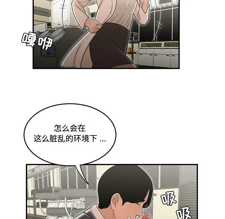 漫画《流言》第18话第71张图