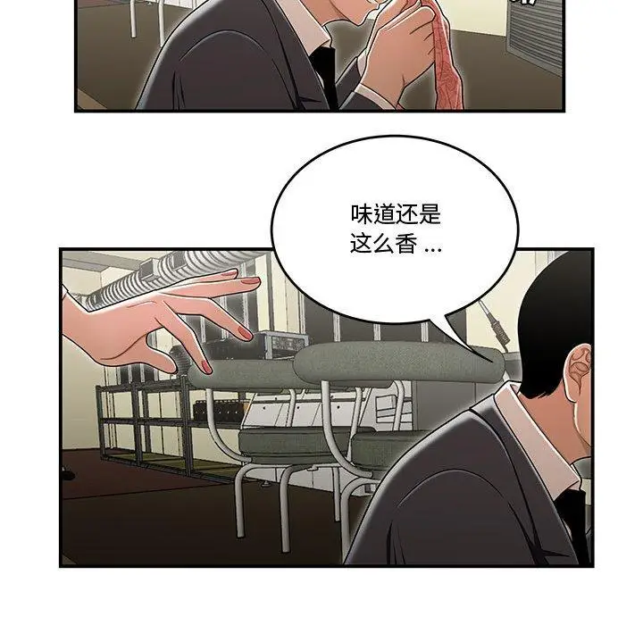漫画《流言》第18话第72张图