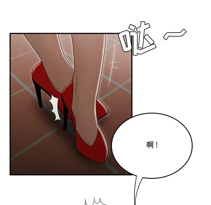 漫画《流言》第18话第73张图
