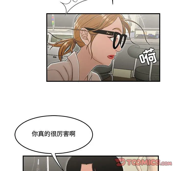 漫画《流言》第18话第74张图