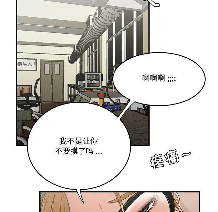 漫画《流言》第18话第78张图