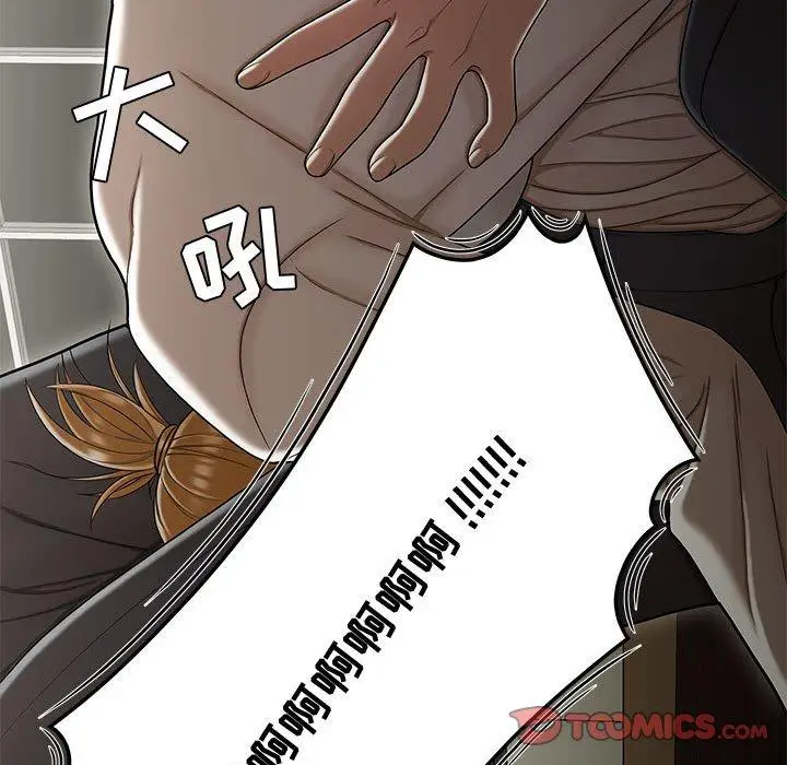 漫画《流言》第18话第82张图