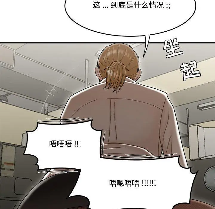 漫画《流言》第18话第84张图