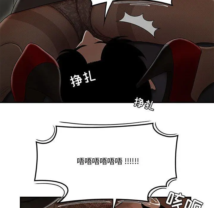 漫画《流言》第18话第85张图