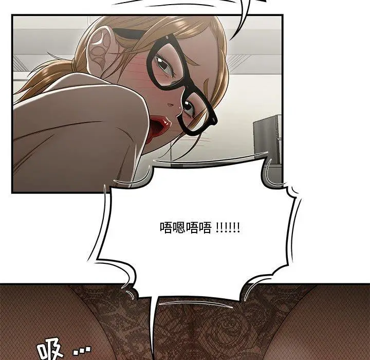 漫画《流言》第18话第88张图