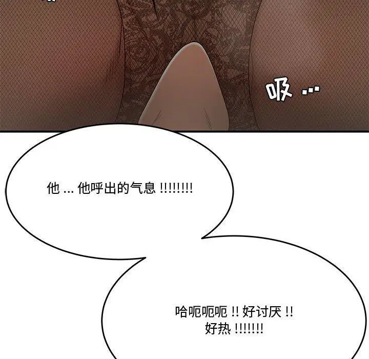 漫画《流言》第18话第89张图