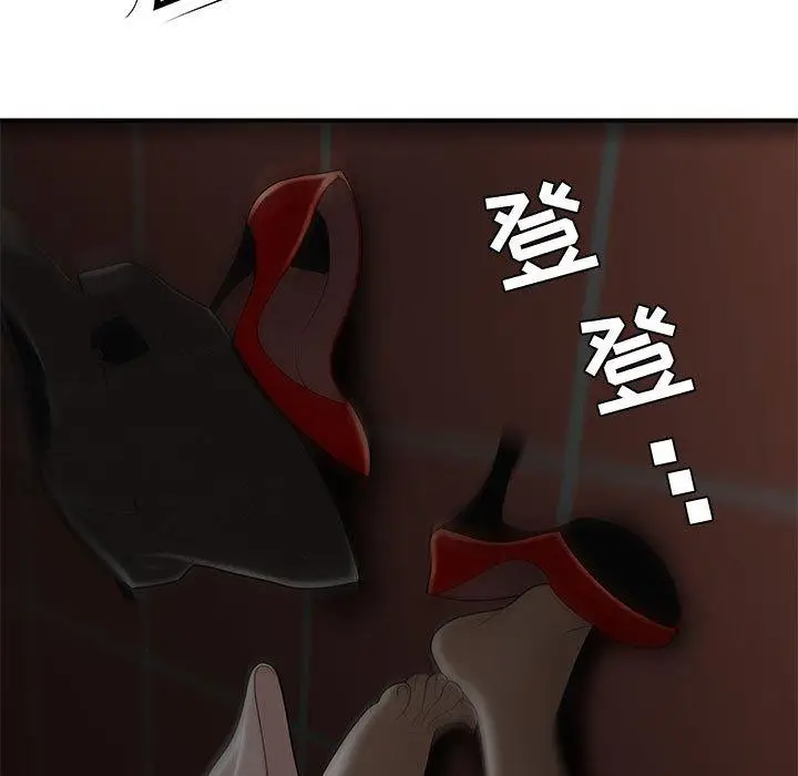 漫画《流言》第18话第9张图