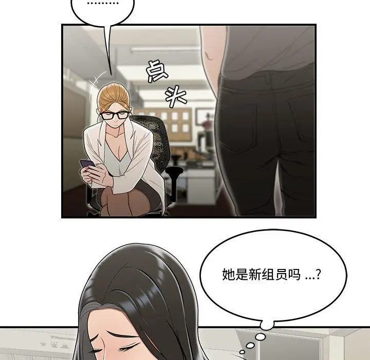 漫画《流言》第18话第97张图