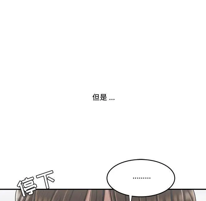 漫画《流言》第19话第100张图