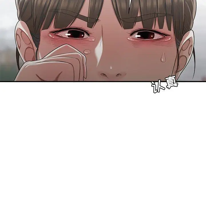 漫画《流言》第19话第101张图