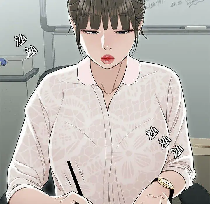 漫画《流言》第19话第14张图