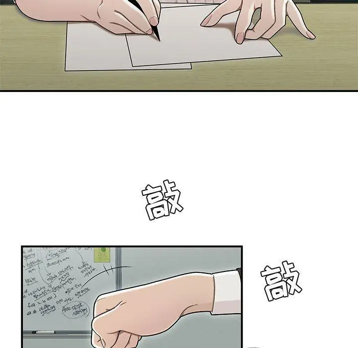 漫画《流言》第19话第15张图