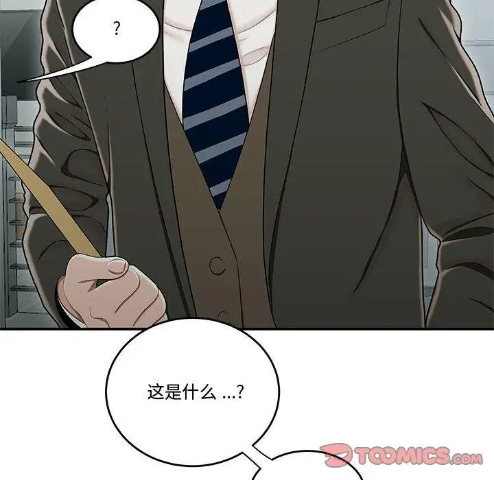 漫画《流言》第19话第18张图